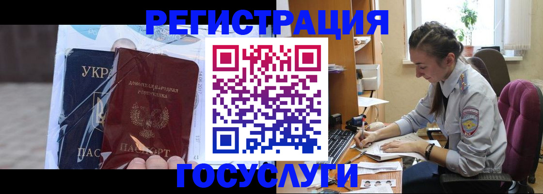 временная регистрация гарантия в Кызыле