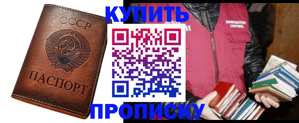 временная регистрация законно в Кызыле