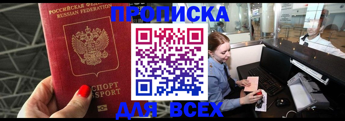 временная регистрация гарантия в Кызыле