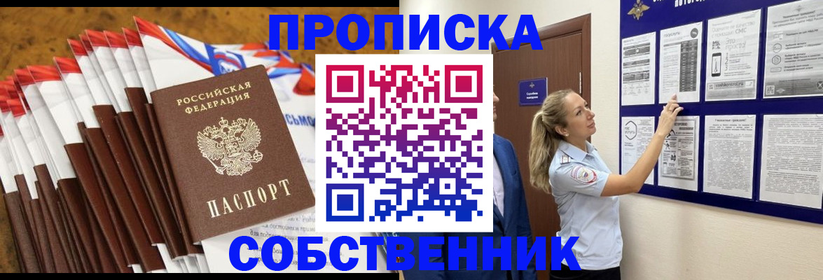 временная регистрация гарантия в Кызыле