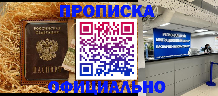 временная регистрация поиск в Кызыле