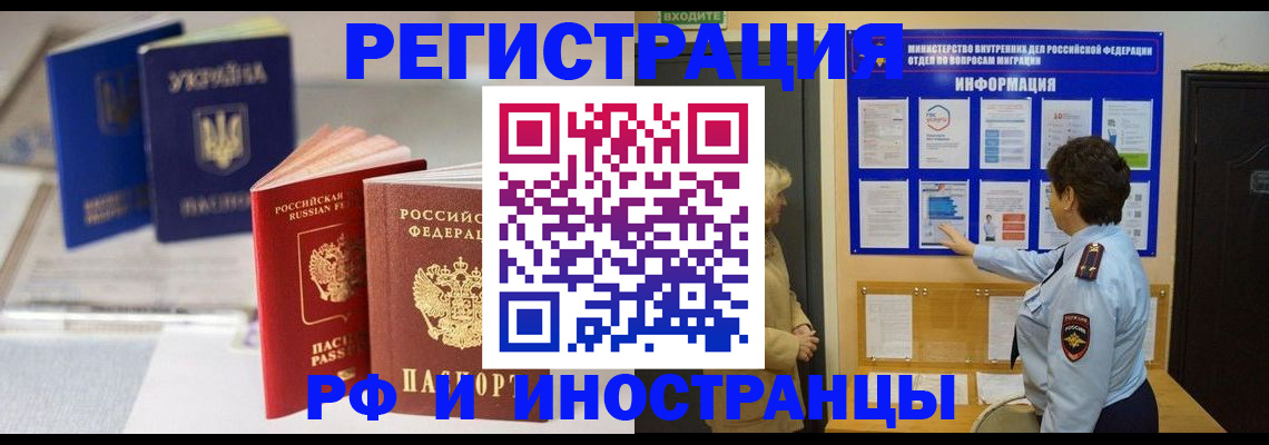 временная регистрация гарантия в Кызыле