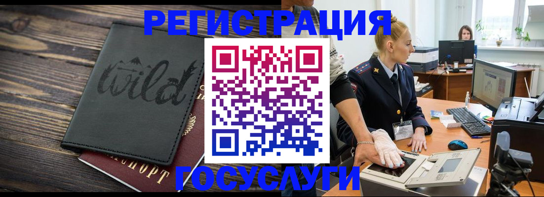 прописка ребенка в Кызыле